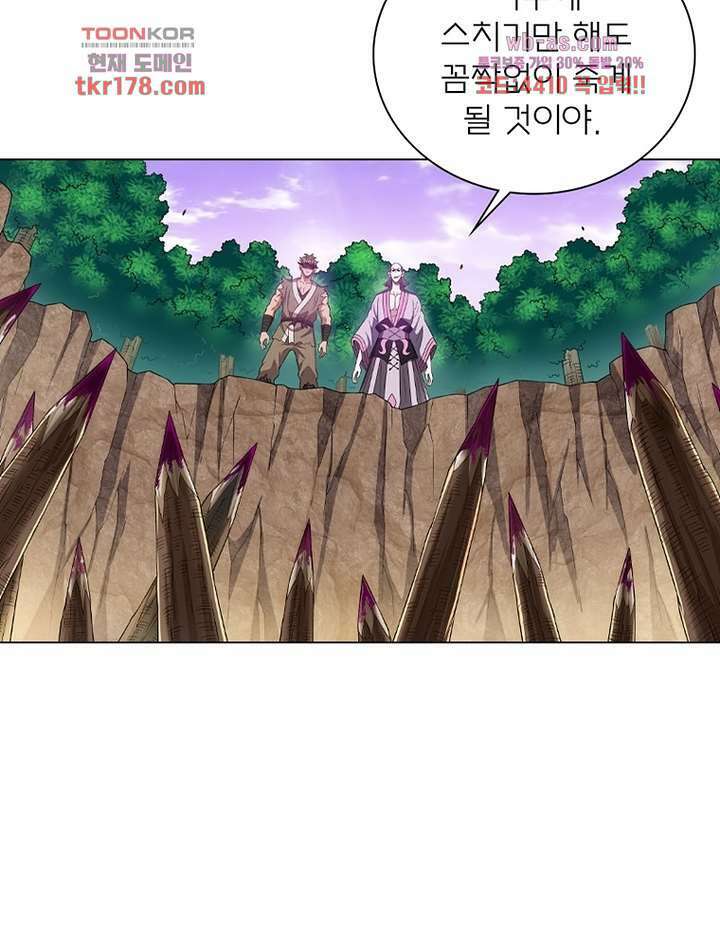 신으로 태어났습니다 505화 59