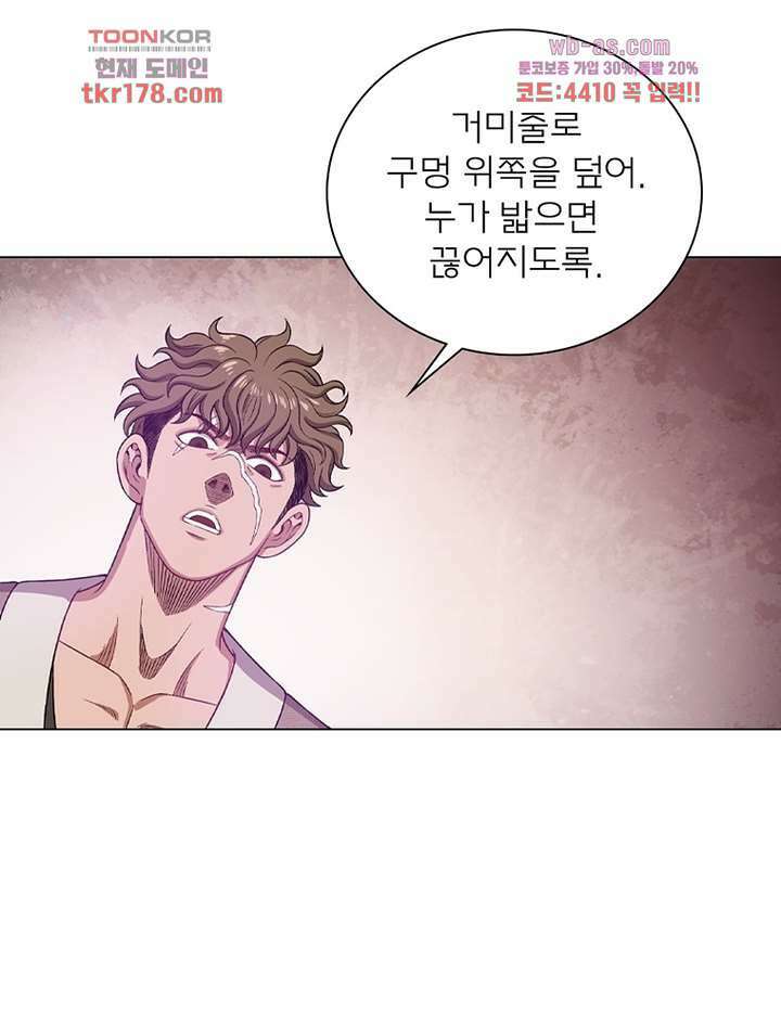 신으로 태어났습니다 505화 60