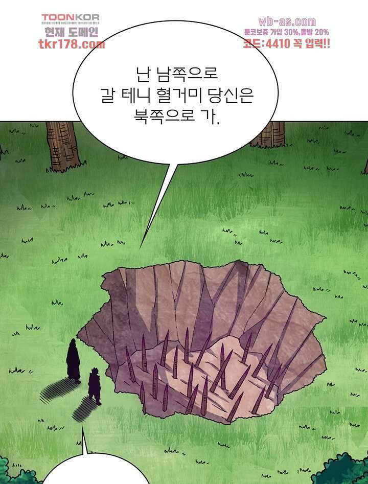 신으로 태어났습니다 505화 61