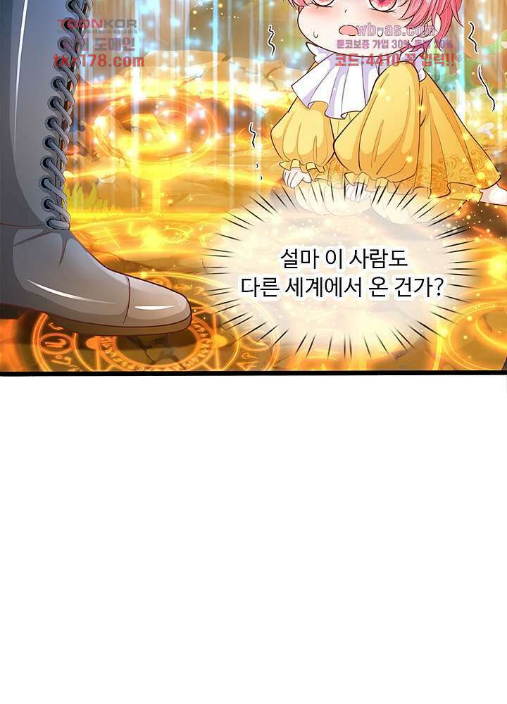 천재 공주는 살고 싶어요 8화 5
