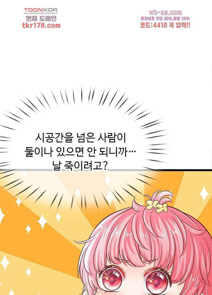 천재 공주는 살고 싶어요 8화 6