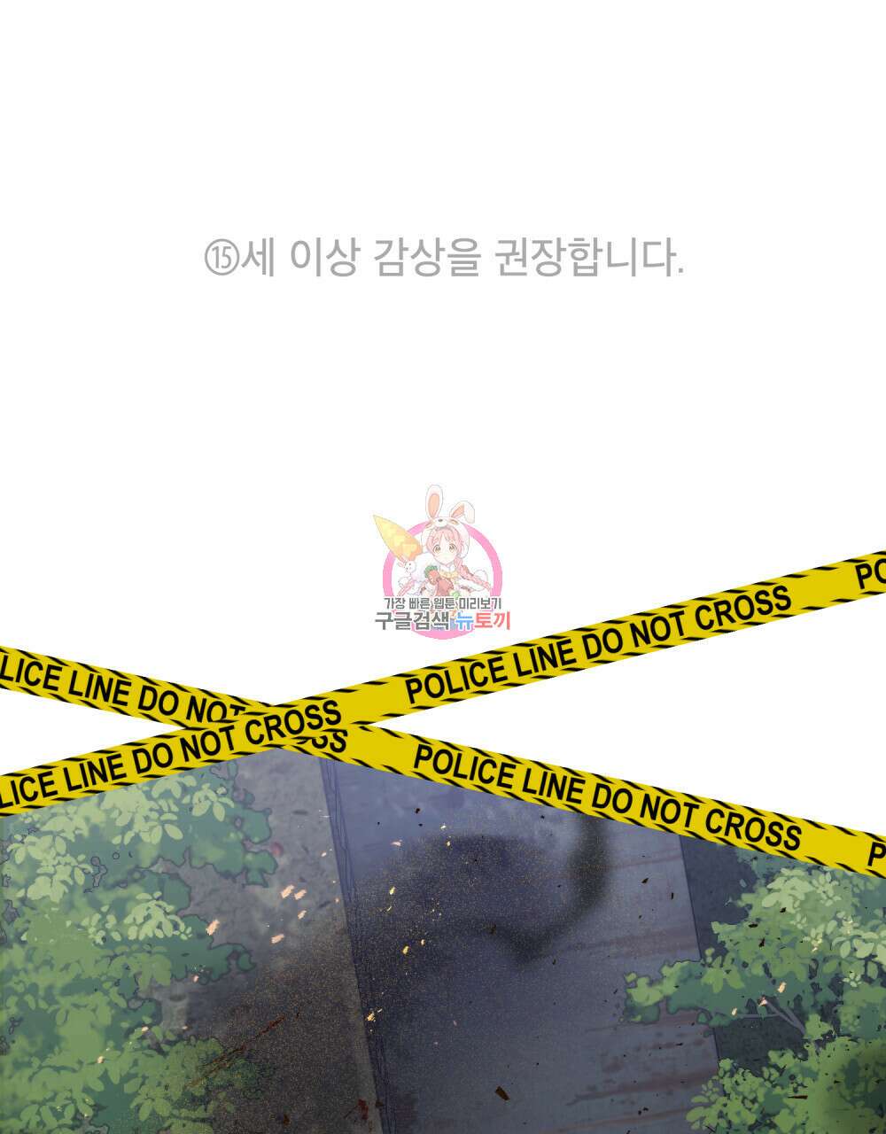 딜레탕트 9화 1