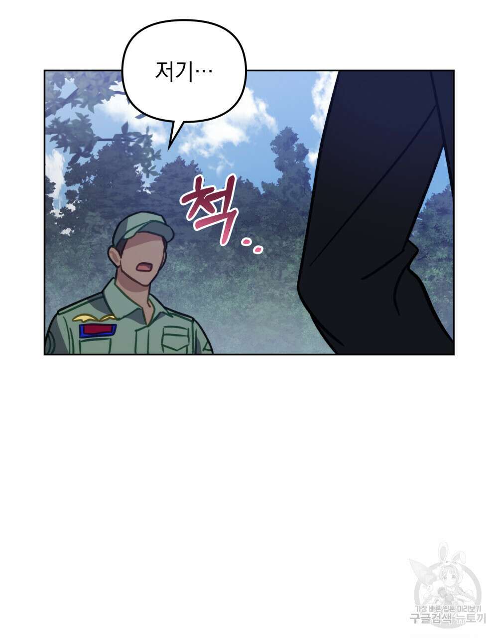 딜레탕트 9화 6