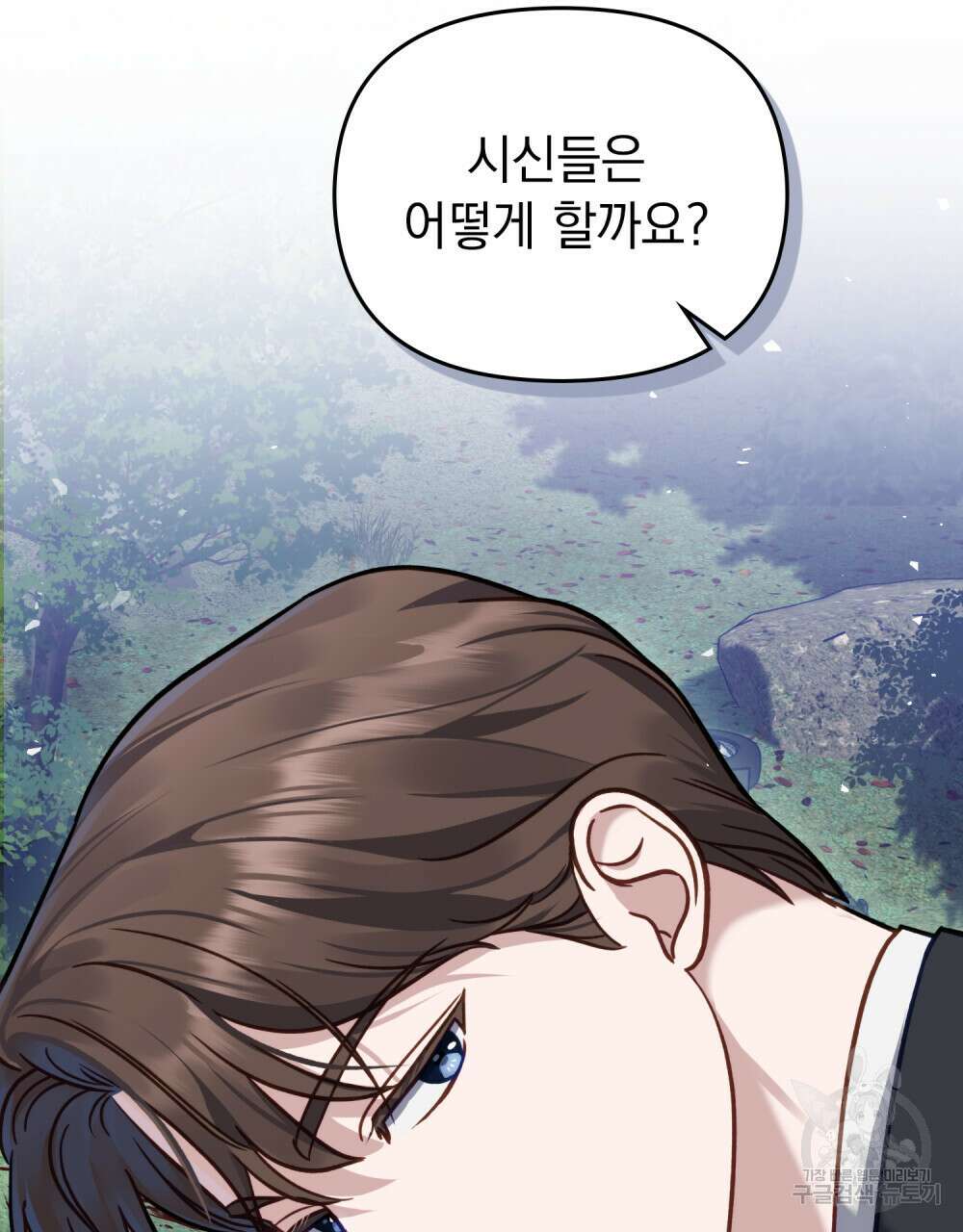 딜레탕트 9화 7