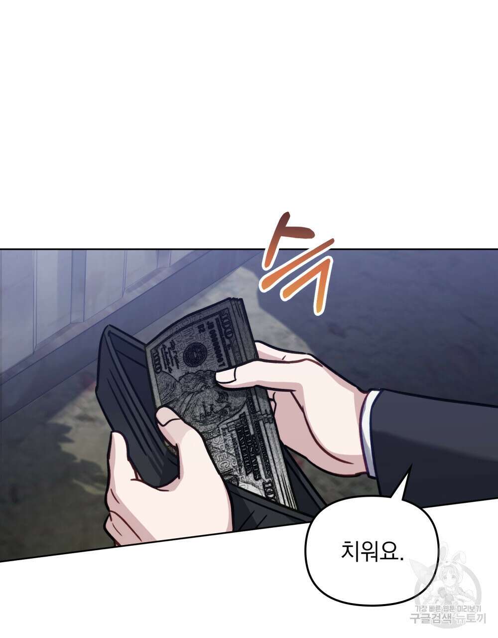 딜레탕트 9화 10