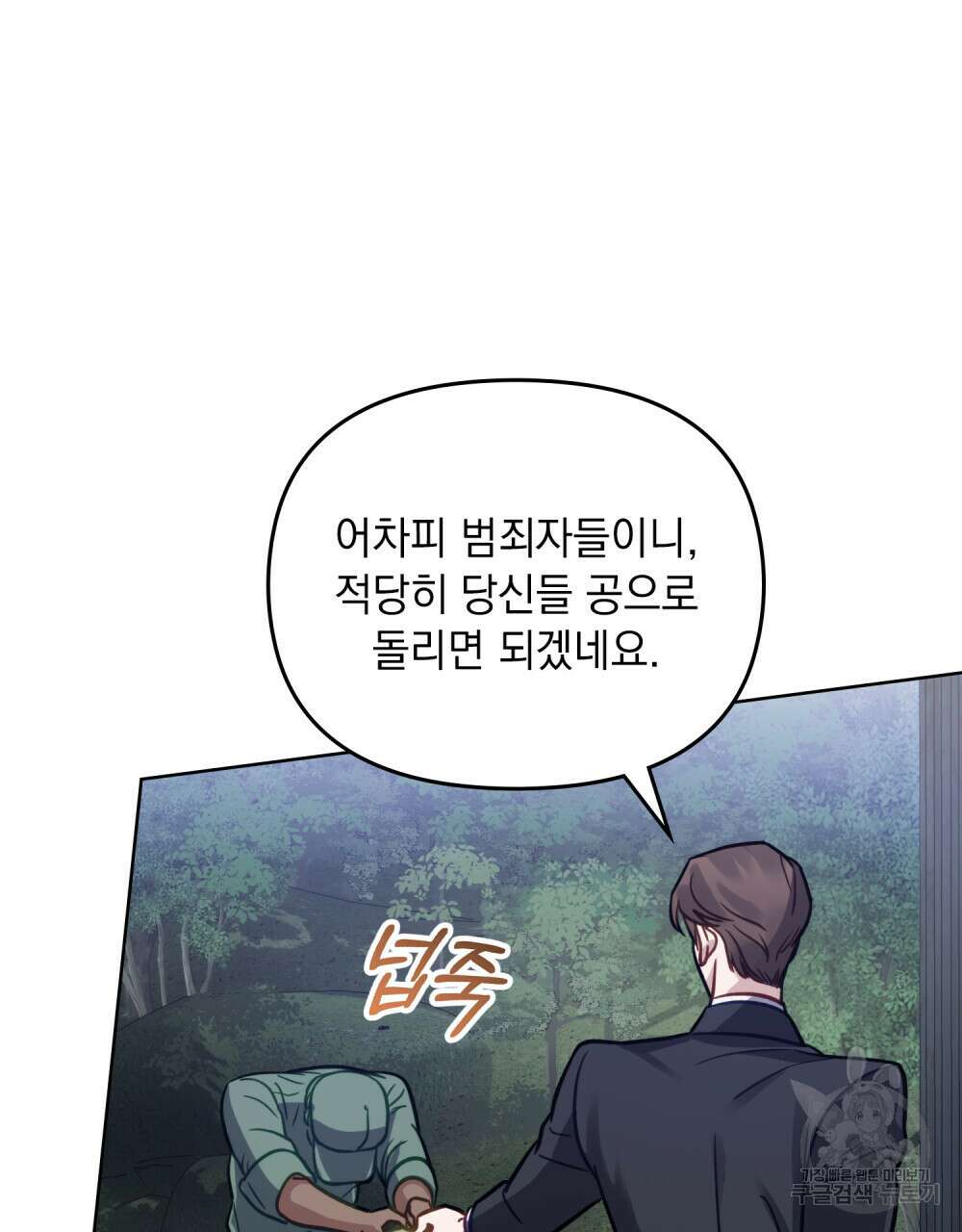 딜레탕트 9화 11