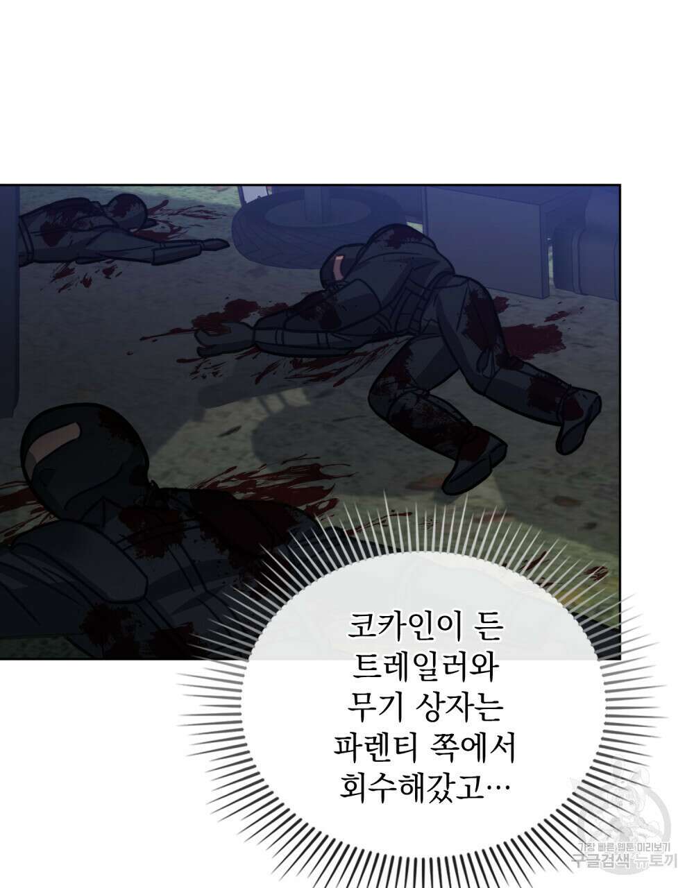 딜레탕트 9화 13