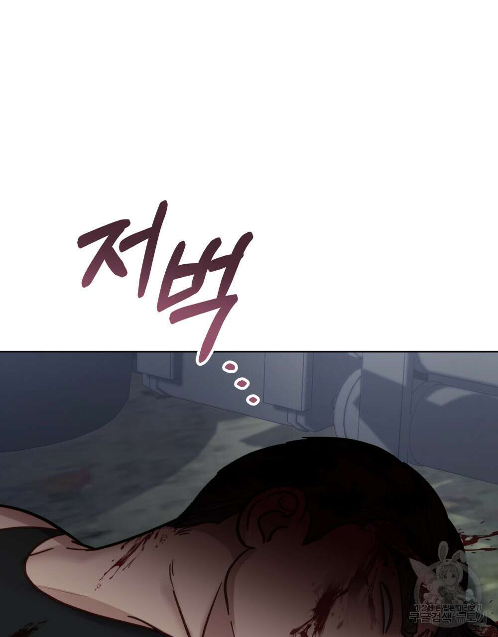 딜레탕트 9화 17