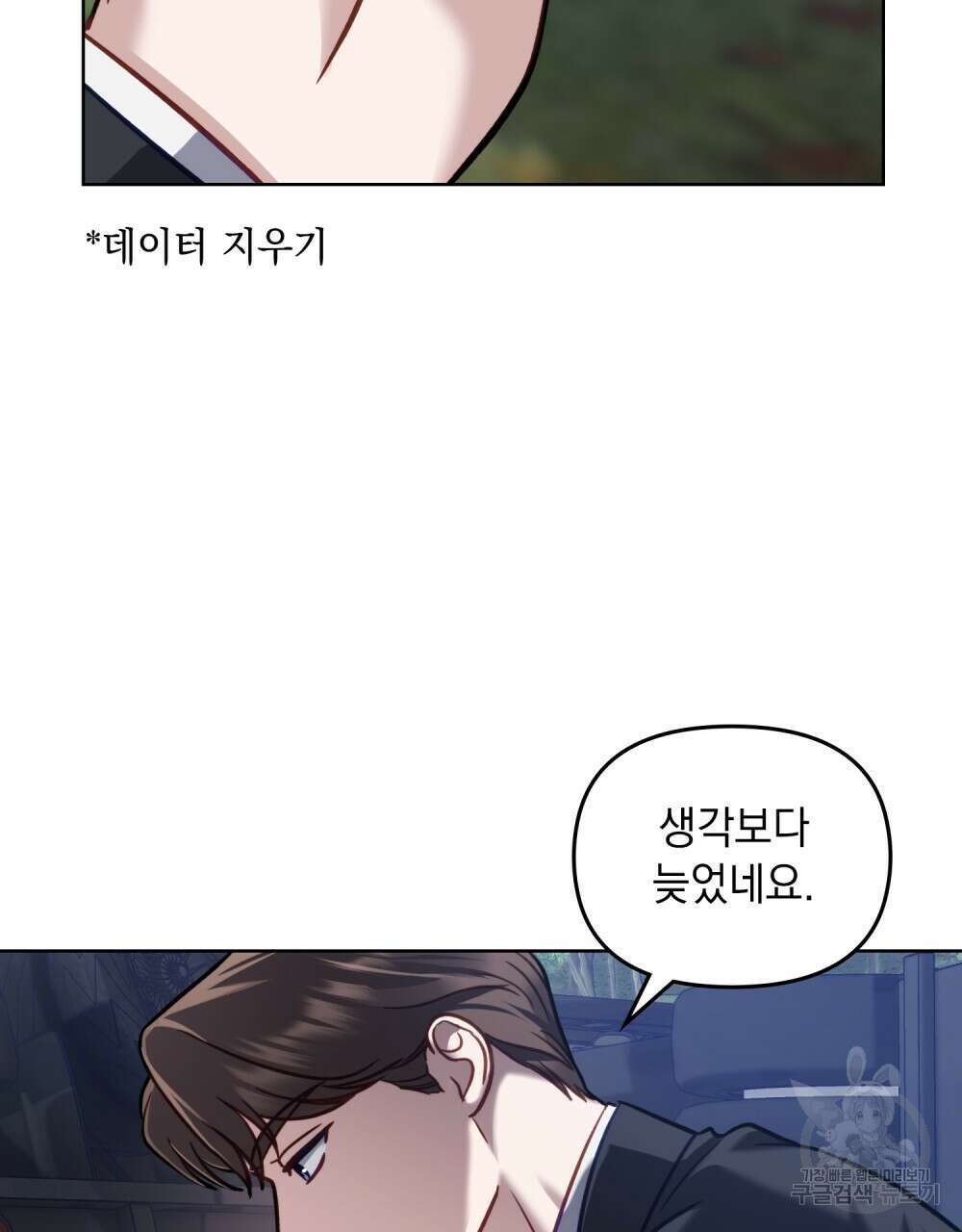 딜레탕트 9화 25