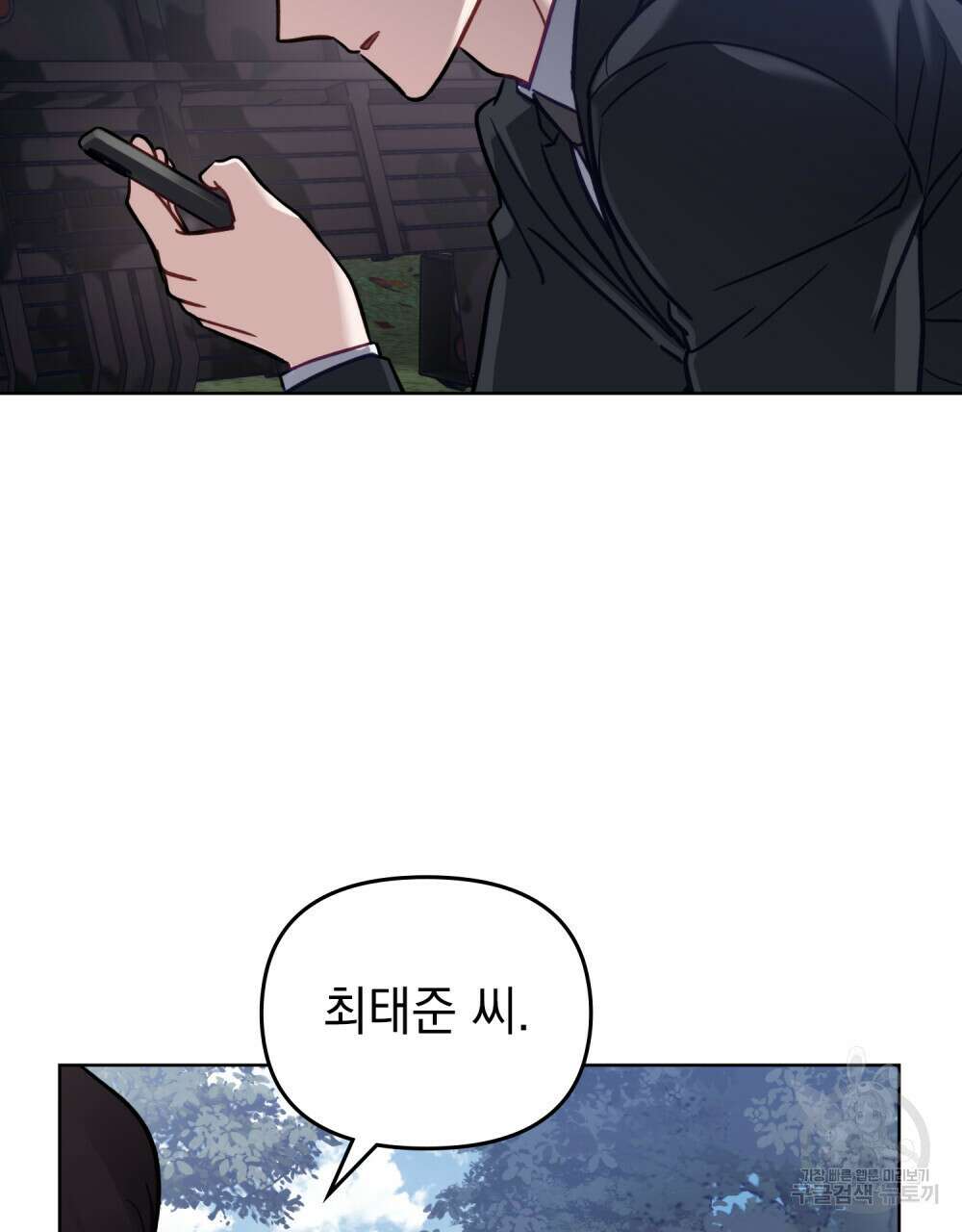딜레탕트 9화 26
