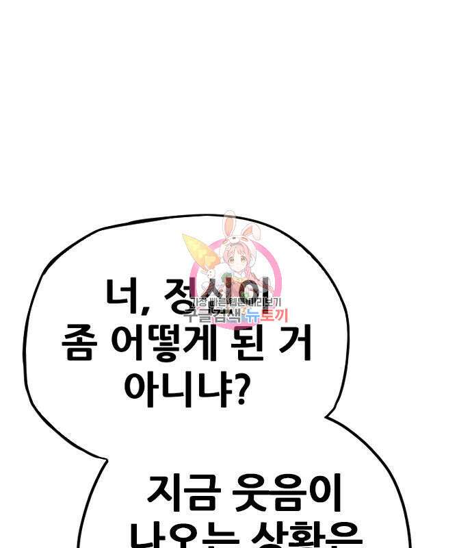 천마육성 70화 1