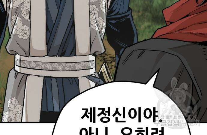 천마육성 70화 3