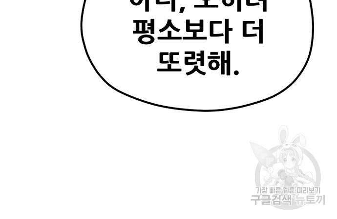 천마육성 70화 4