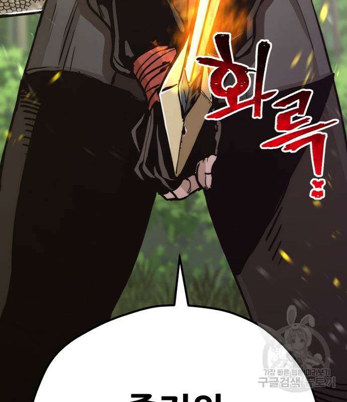 천마육성 70화 9