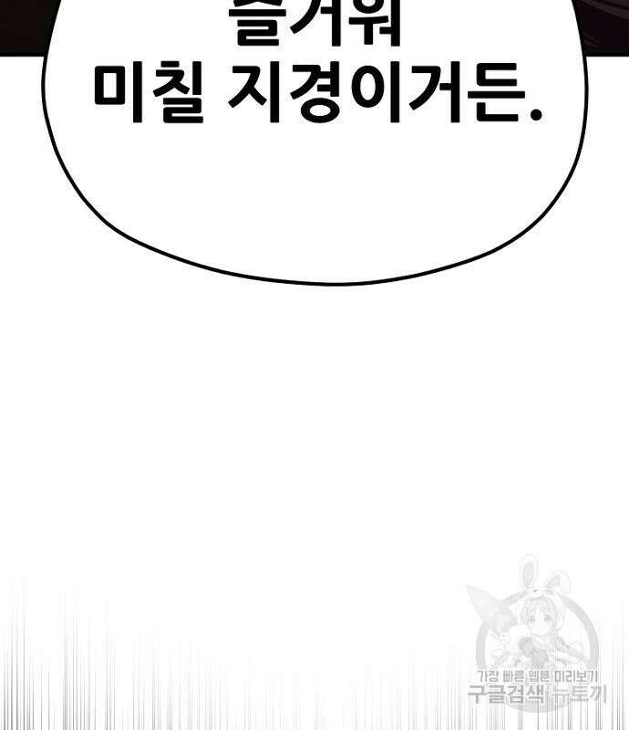 천마육성 70화 10