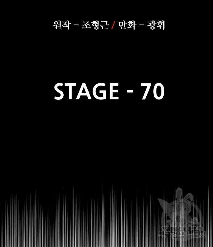 천마육성 70화 14
