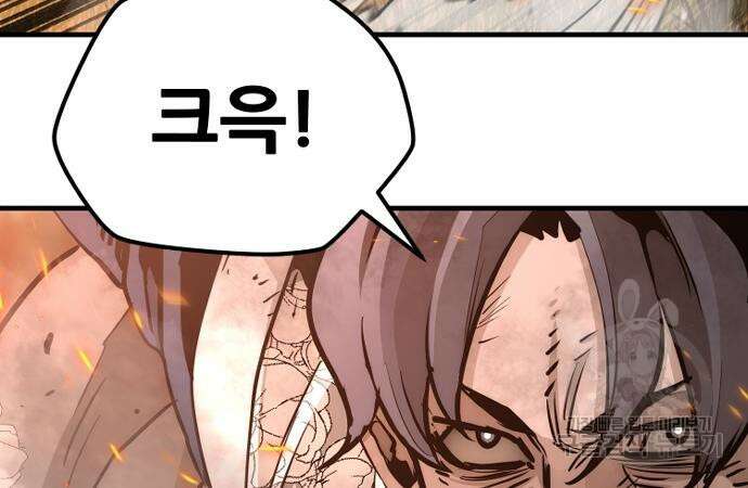 천마육성 70화 24