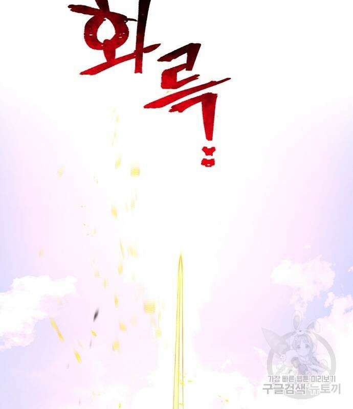 천마육성 70화 26
