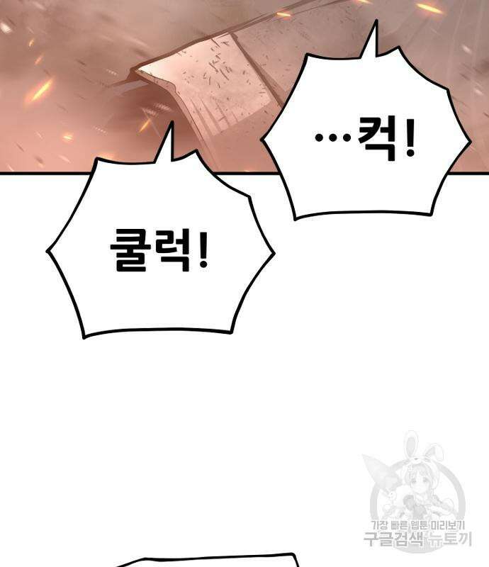 천마육성 70화 49