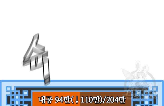 천마육성 70화 59