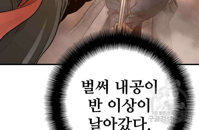 천마육성 70화 64