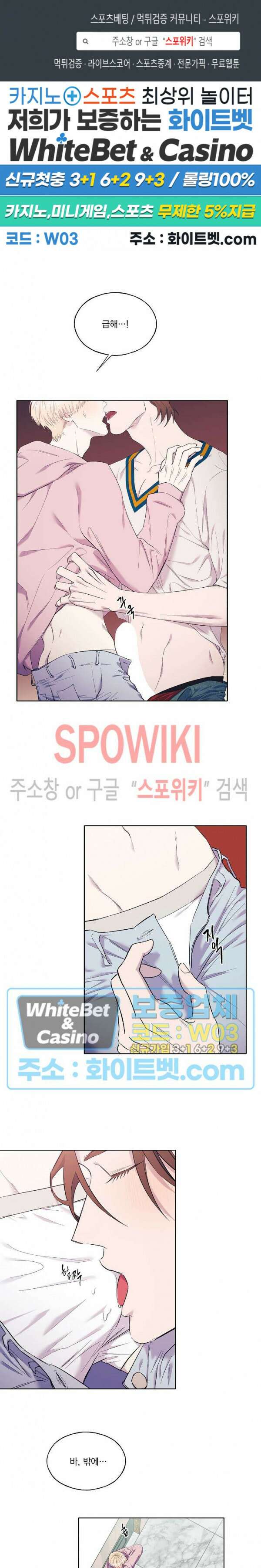 필요충분 32화 1