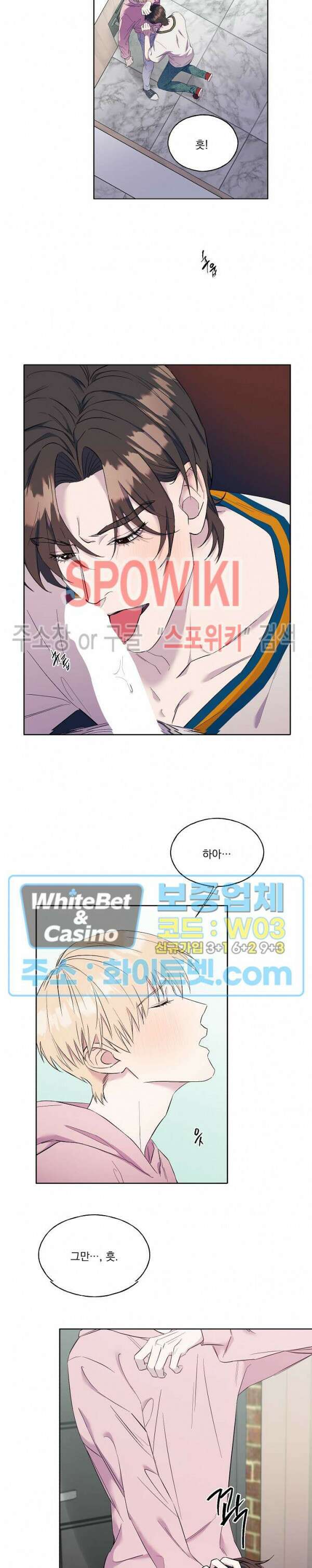 필요충분 32화 2