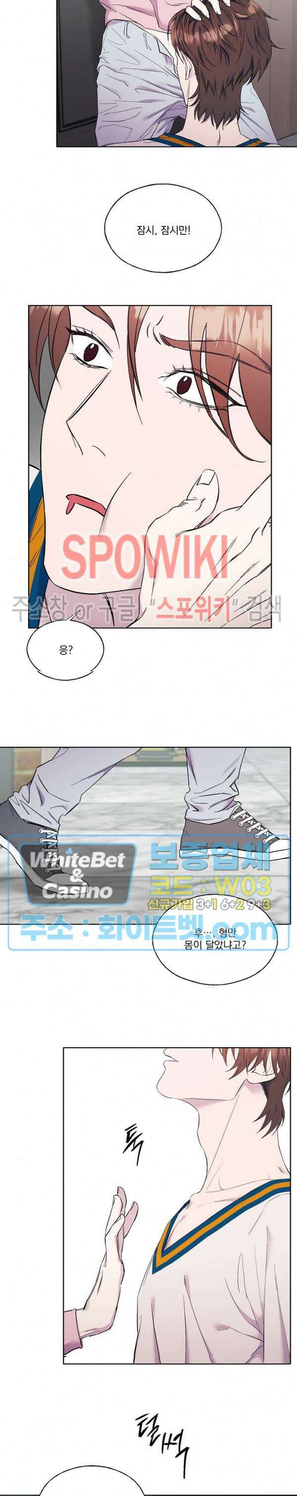 필요충분 32화 3