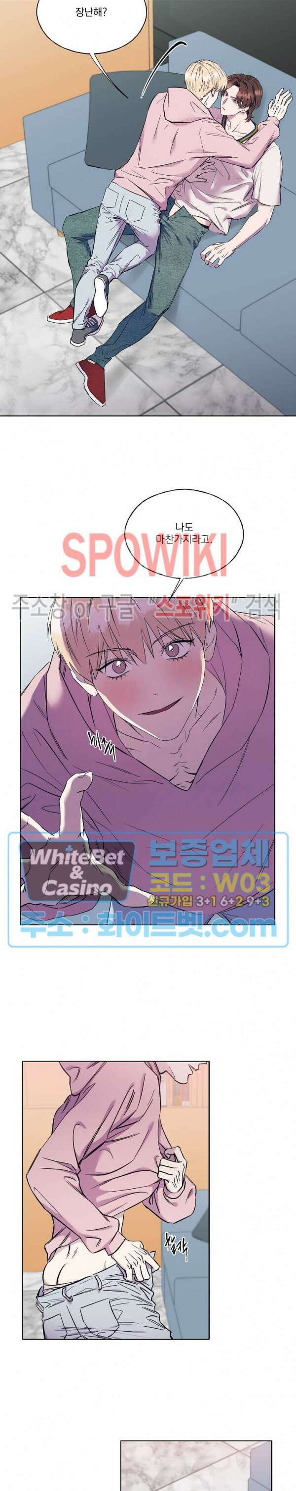 필요충분 32화 4