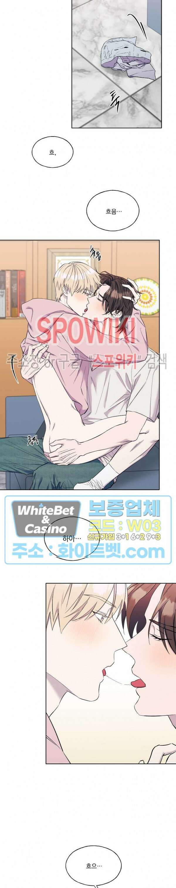 필요충분 32화 5