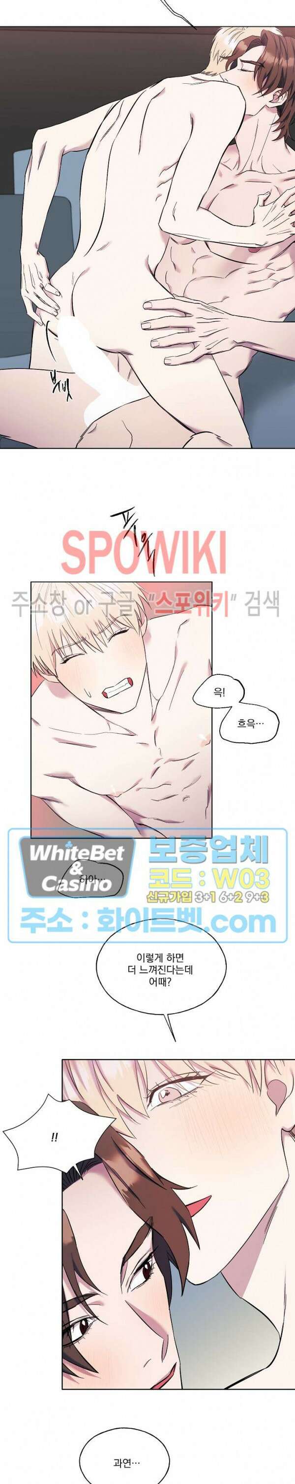 필요충분 32화 6
