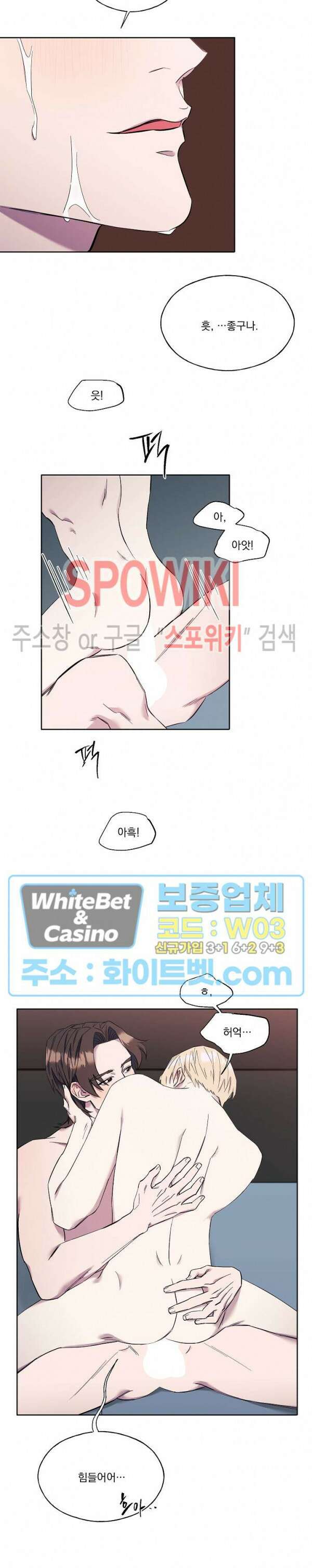 필요충분 32화 7