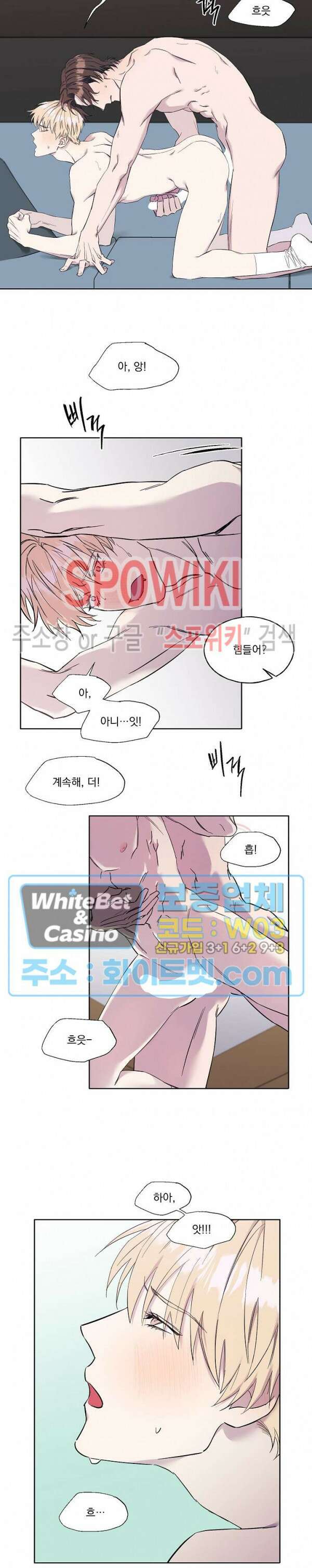 필요충분 32화 9