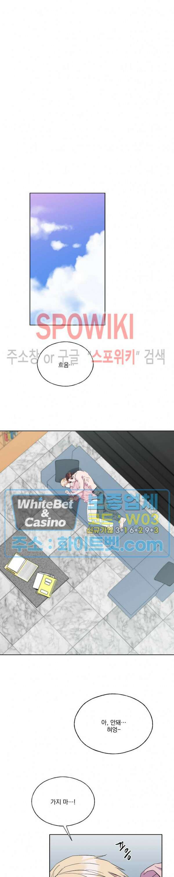 필요충분 32화 11