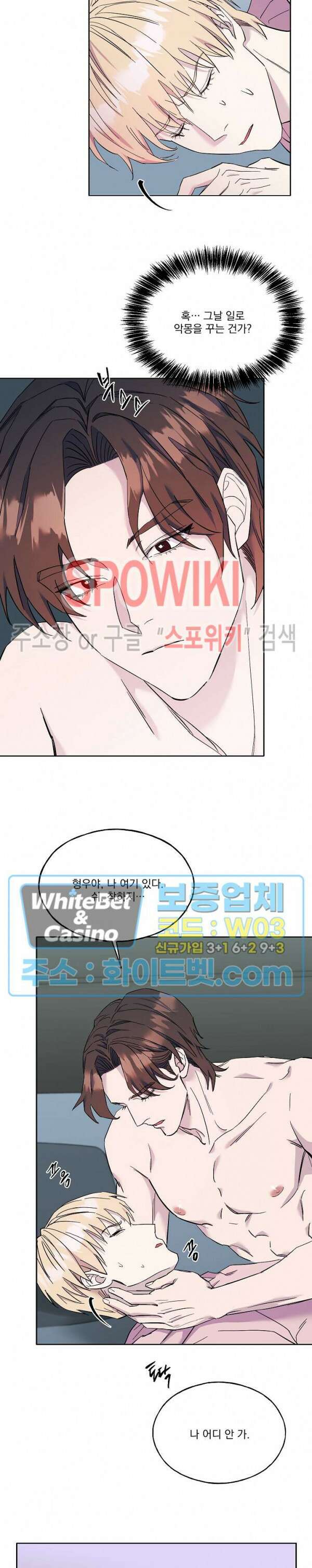 필요충분 32화 12