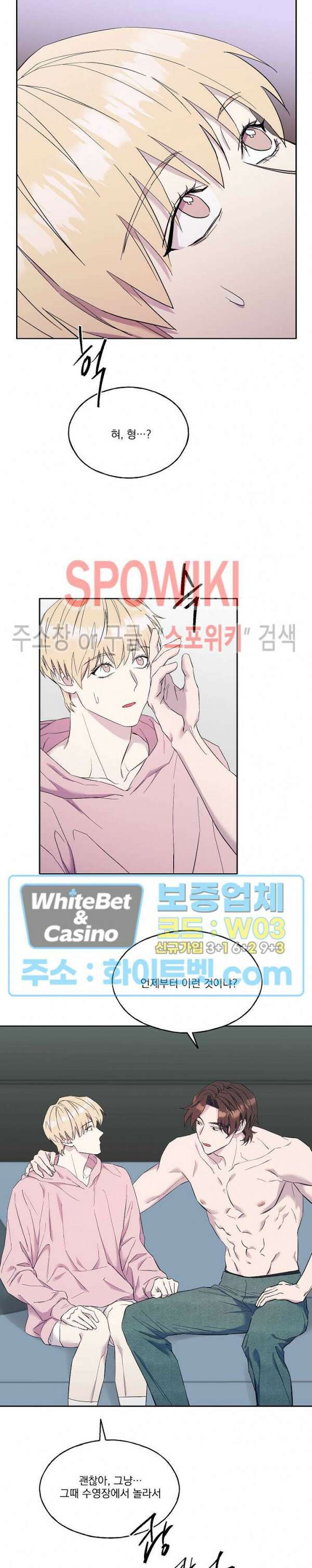 필요충분 32화 13