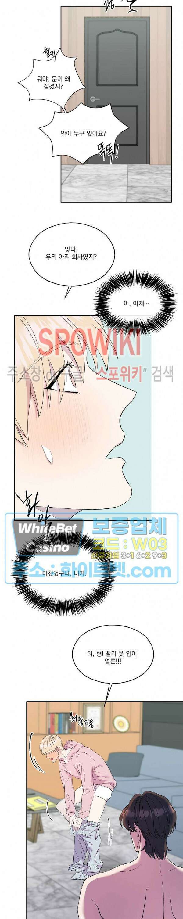 필요충분 32화 14