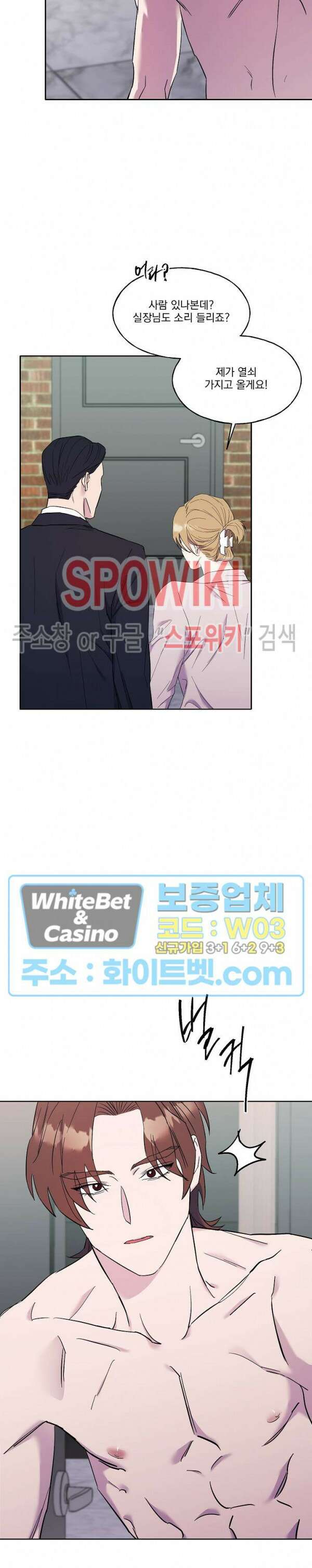 필요충분 32화 15