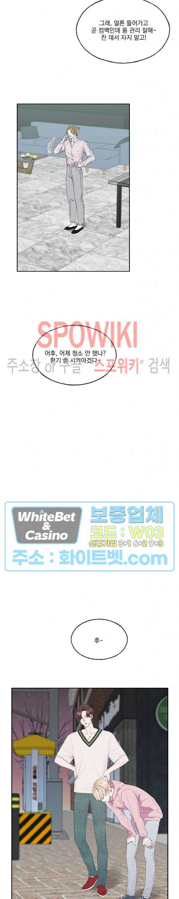 필요충분 32화 17