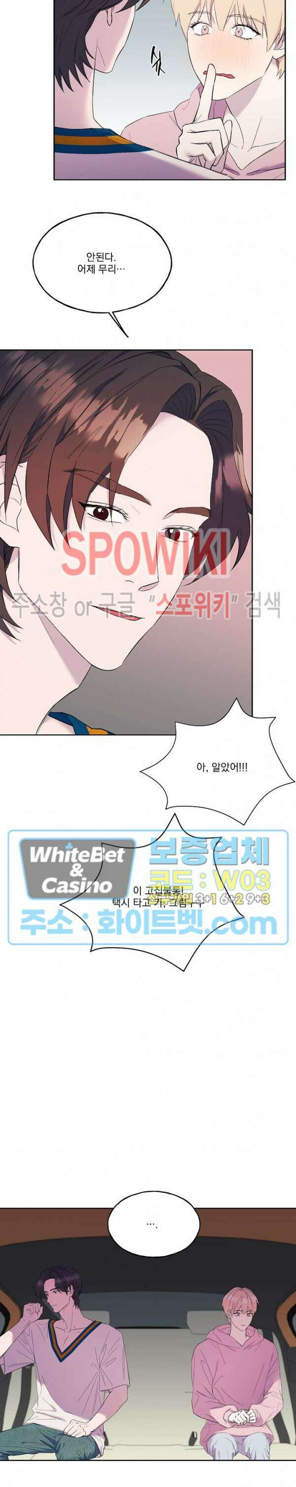필요충분 32화 19