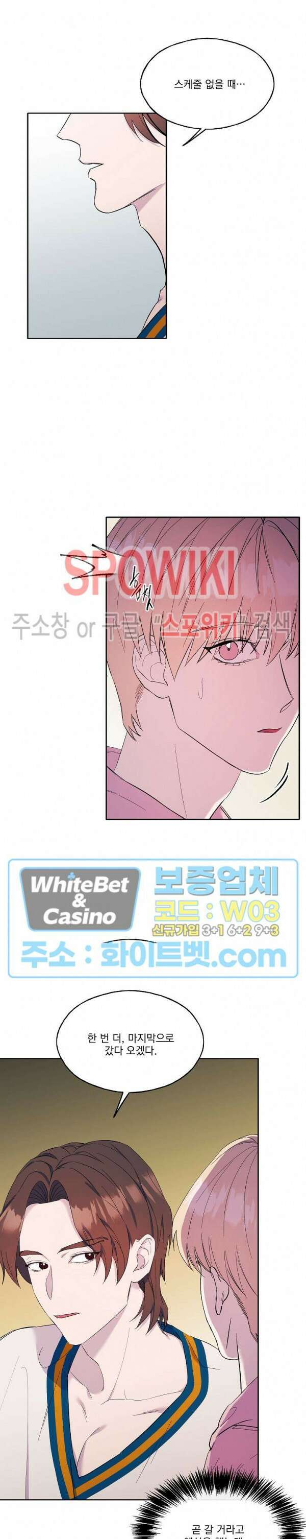 필요충분 32화 20