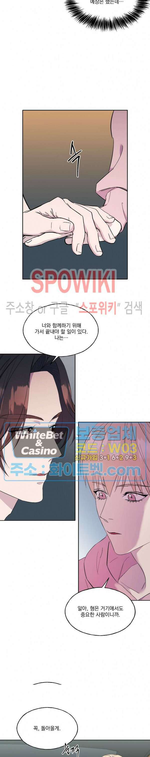 필요충분 32화 21