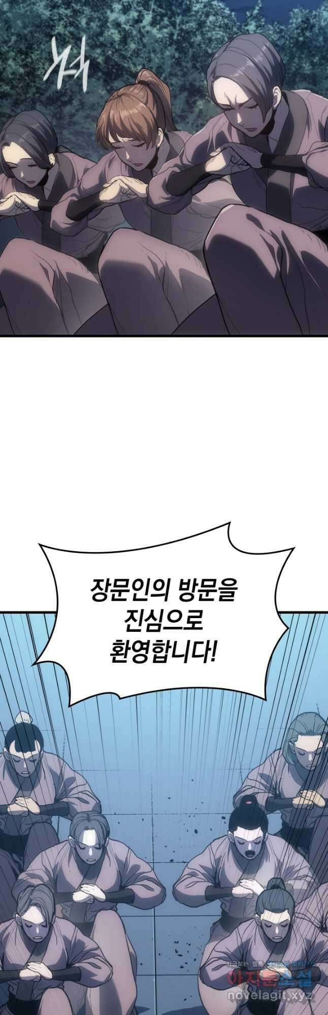 사신표월 45화 5