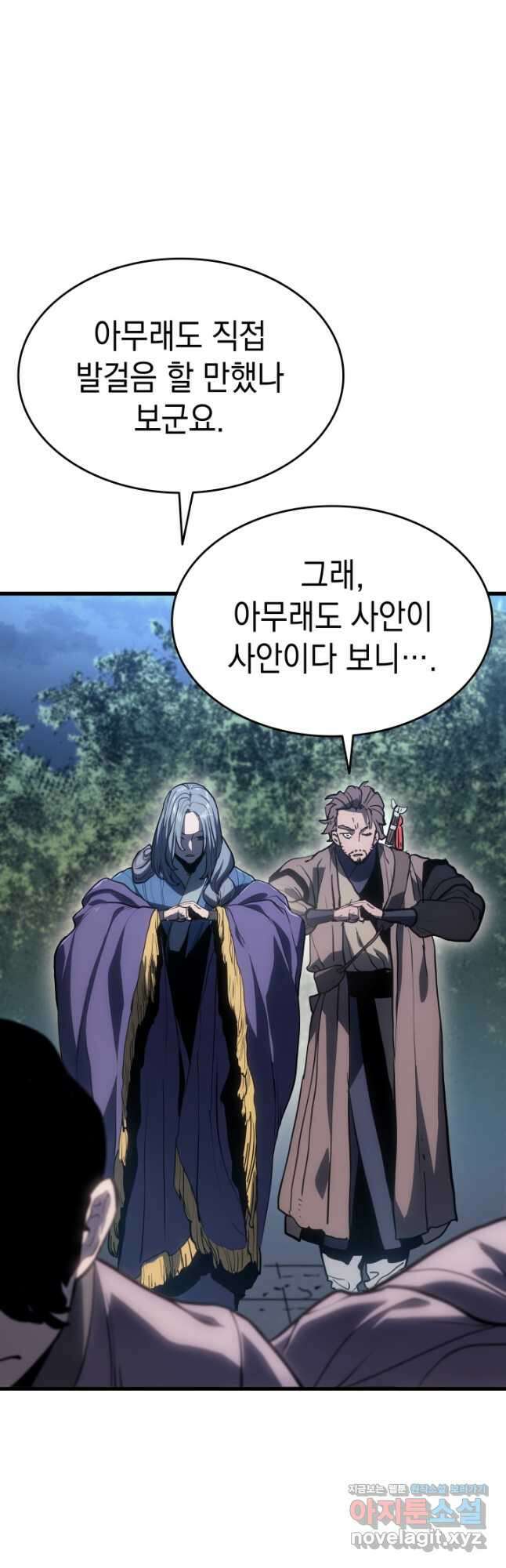 사신표월 45화 7