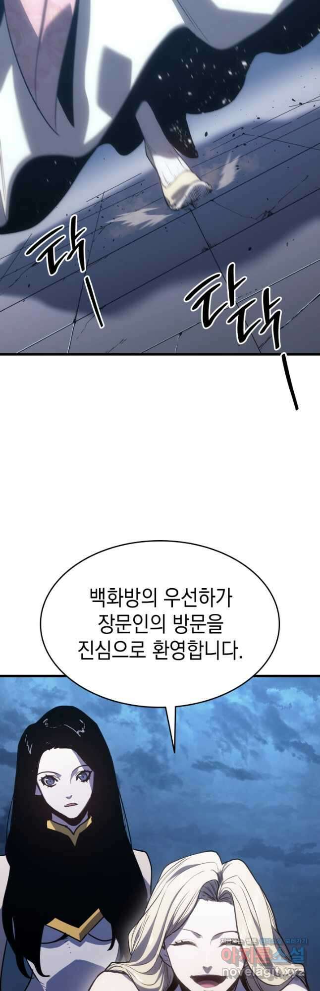 사신표월 45화 10