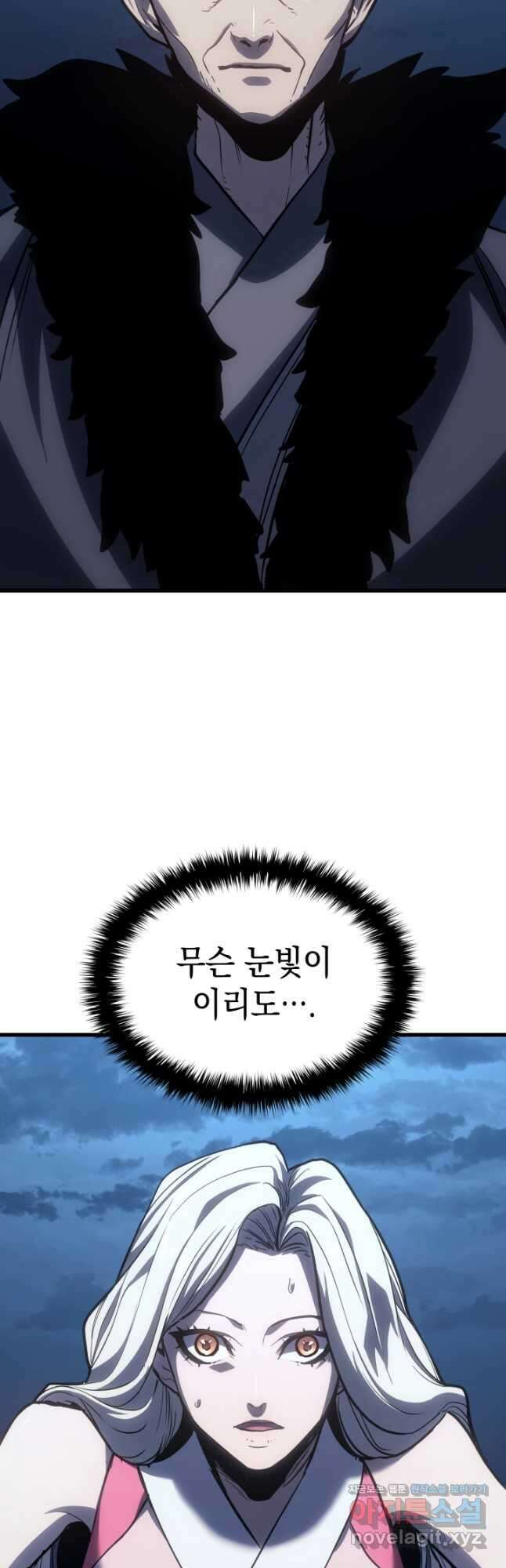 사신표월 45화 12