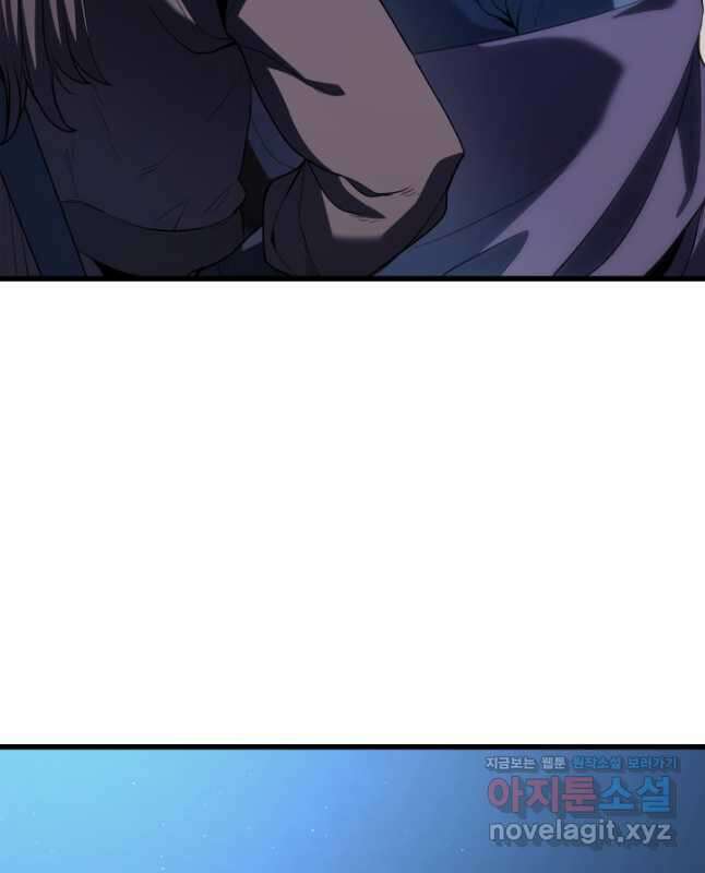 사신표월 45화 15