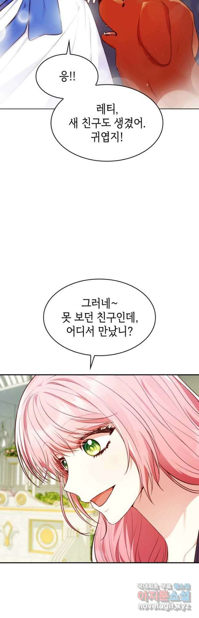 악녀인데, 엄마가 되어버렸다 31화 7