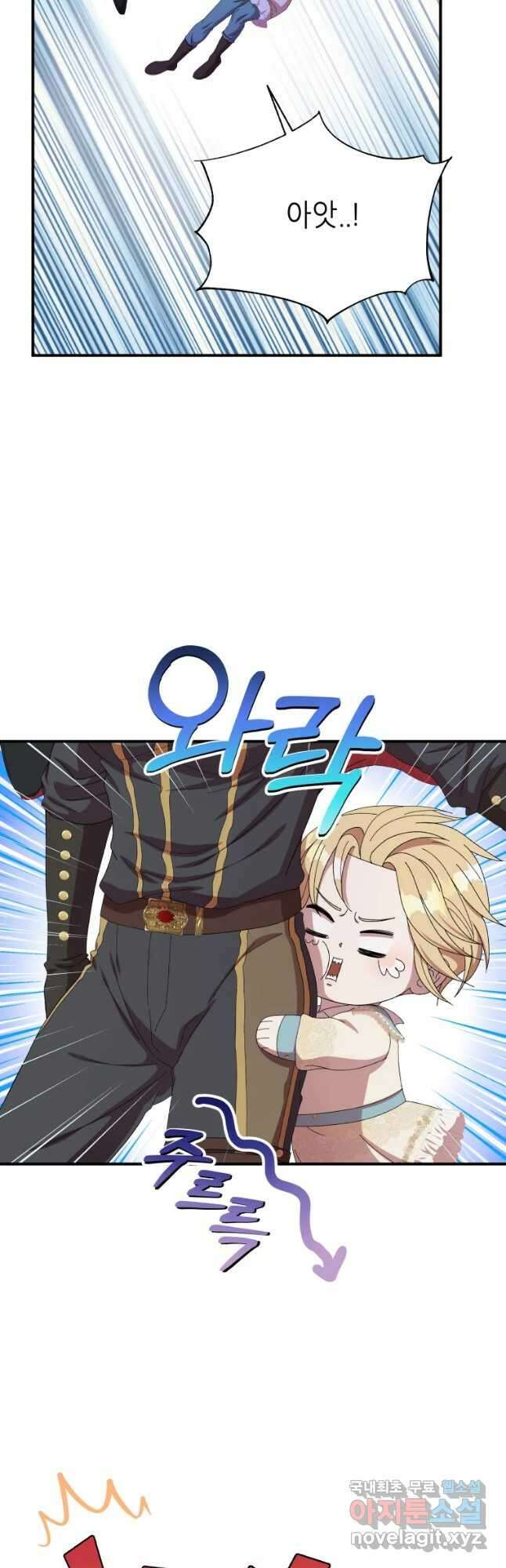 늑대 대공의 반려인간 20화 3