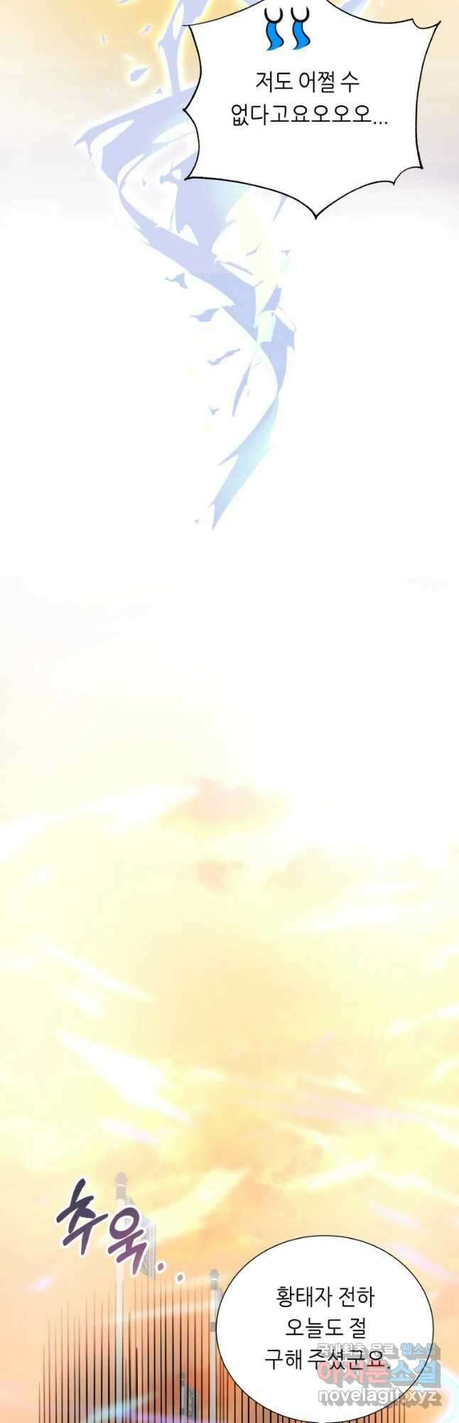 늑대 대공의 반려인간 20화 6
